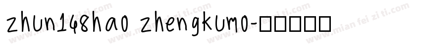zhun148hao zhengkumo字体转换